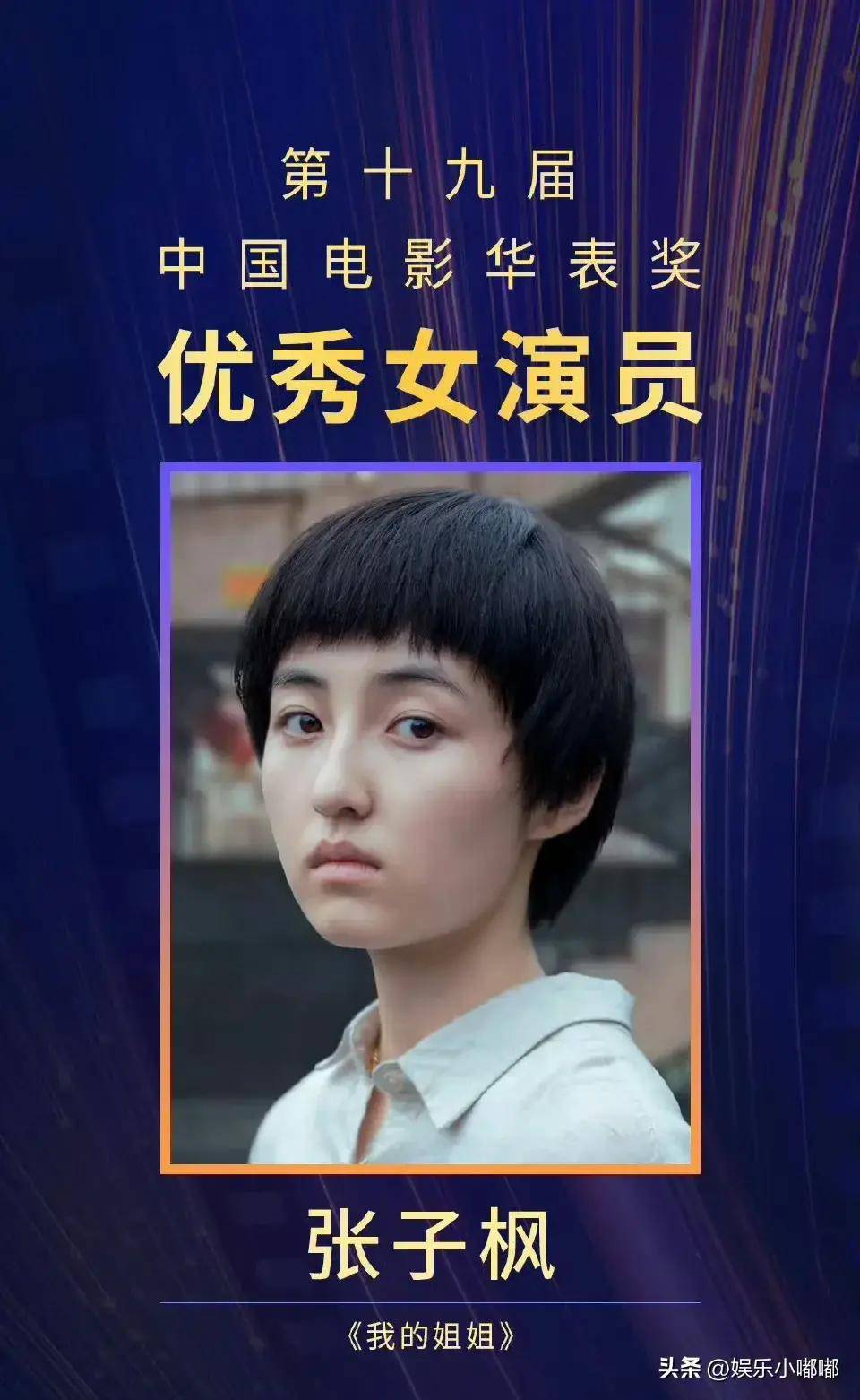 盘点历届金鸡奖影后!哪一个最实至名归呢?