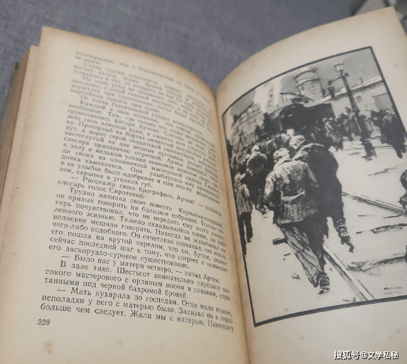 上图应该是谢廖沙参军的画面.可以参考一下米