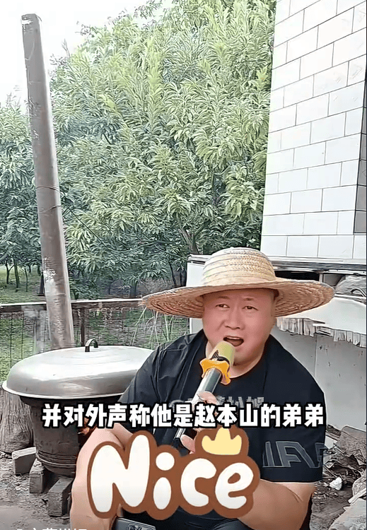 赵本水为何突然消失了?模仿赵本山年入百万的他,被本尊打回原形