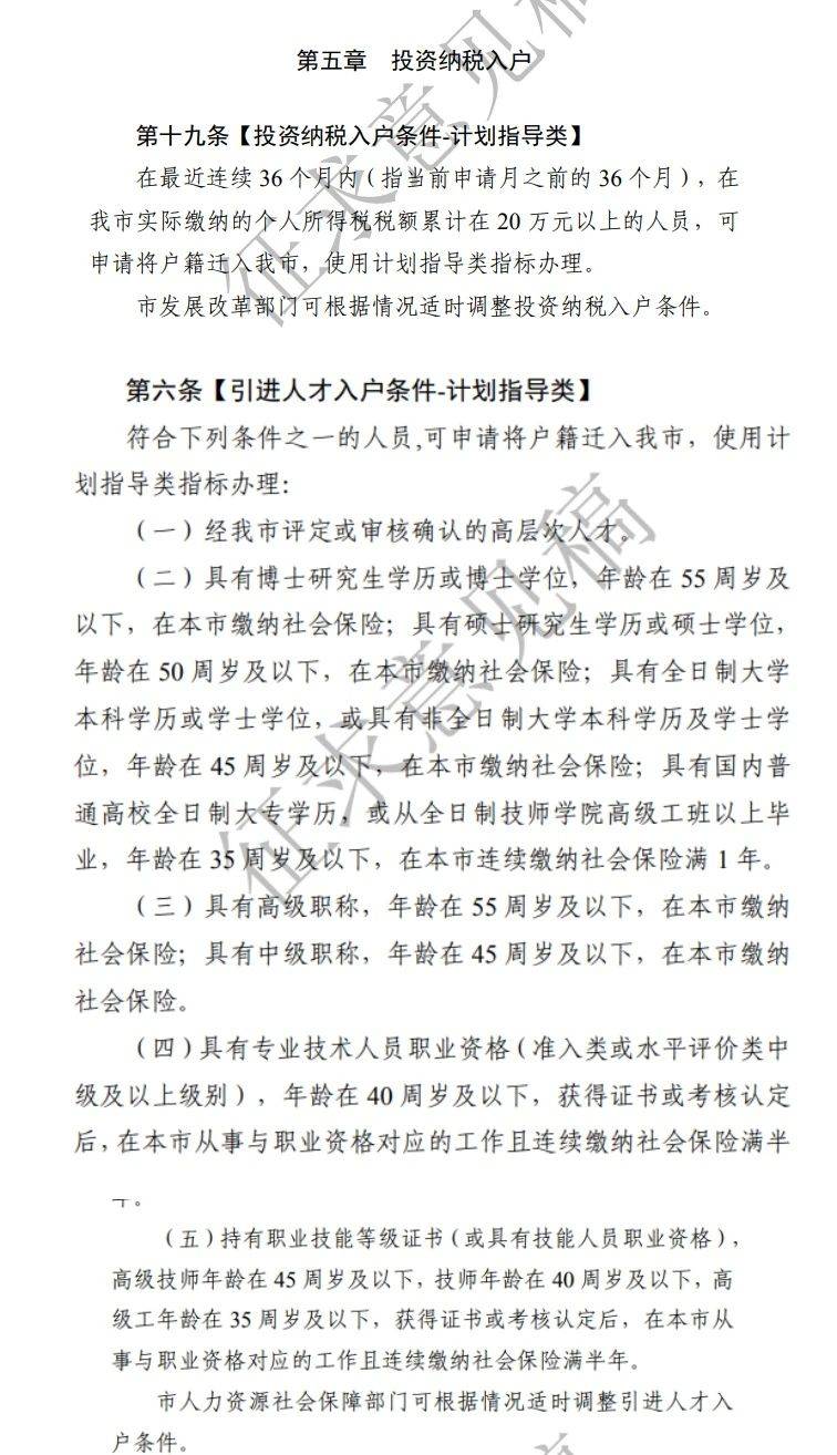 买房+1年社保即可落户!
