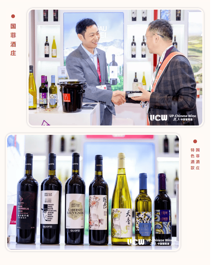 UCW向上中国葡萄酒燃爆ProWine Shanghai 2024：新疆葡萄酒成焦点，共谋行业发展新篇章