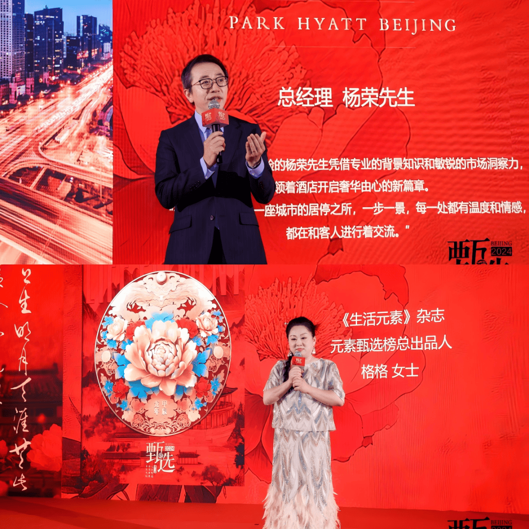 在洋溢着中国传统文化魅力的唐宫舞蹈表演中,北京柏悦酒店总经理杨荣