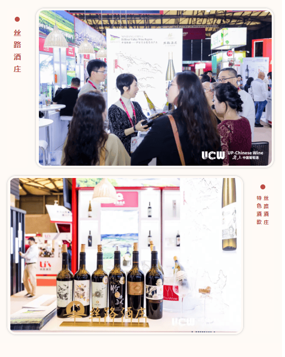 UCW向上中国葡萄酒燃爆ProWine Shanghai 2024：新疆葡萄酒成焦点，共谋行业发展新篇章