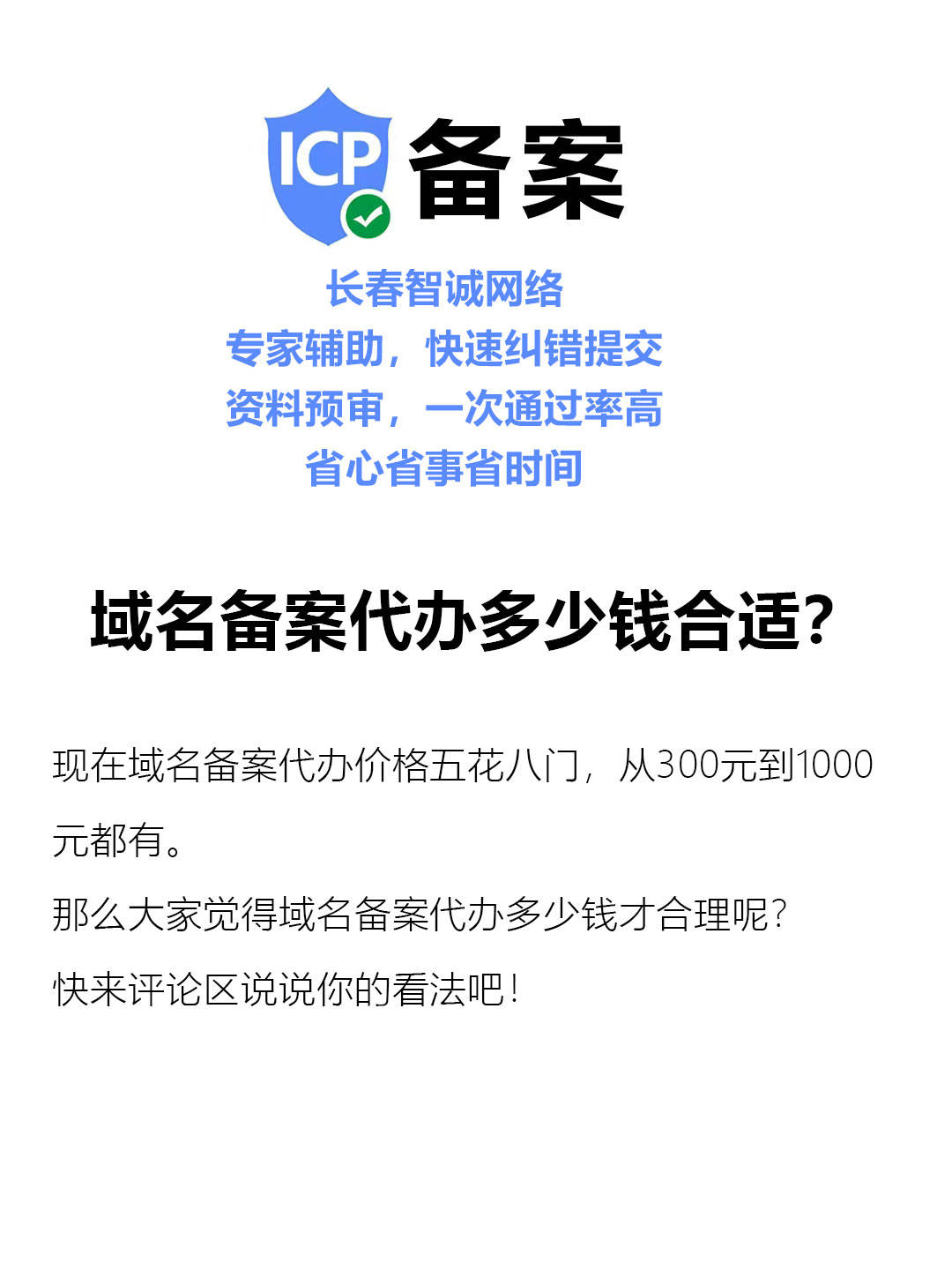 买域名要多少钱一个=做网站买个域名多少钱