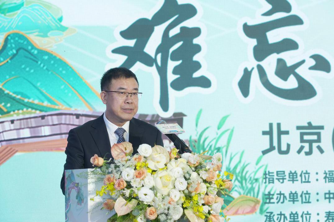 寿宁县委书记周乃松发言福建省人民政府驻北京办事处党组书记,主任