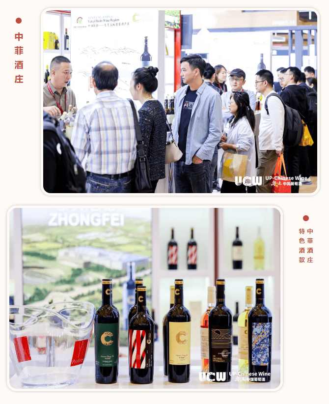 UCW向上中国葡萄酒燃爆ProWine Shanghai 2024：新疆葡萄酒成焦点，共谋行业发展新篇章