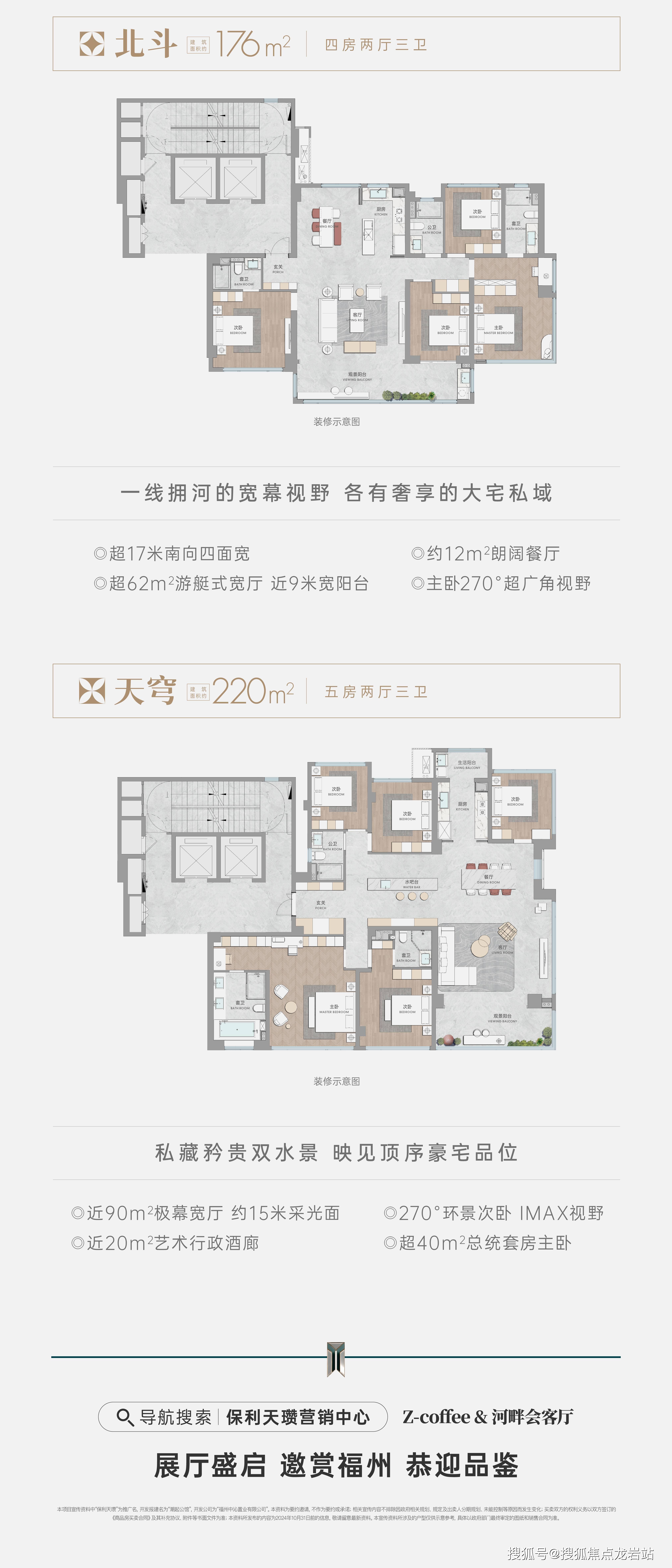 福州【保利天瓒】欢迎您【保利天瓒】楼盘网站丨保利天瓒楼盘详情_优惠_鼓楼_产品