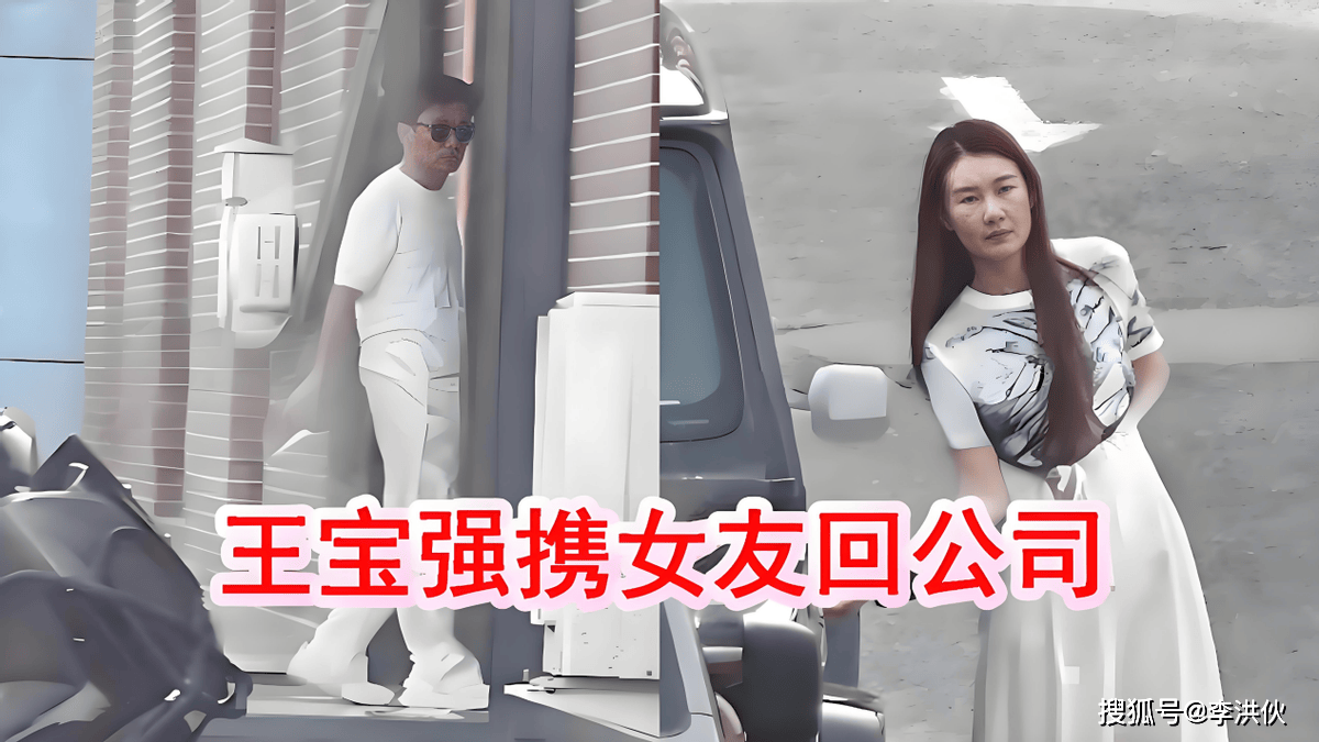 王宝强携冯清与好友聚餐,女方长发飘飘又霸气,甜蜜爱意藏不住