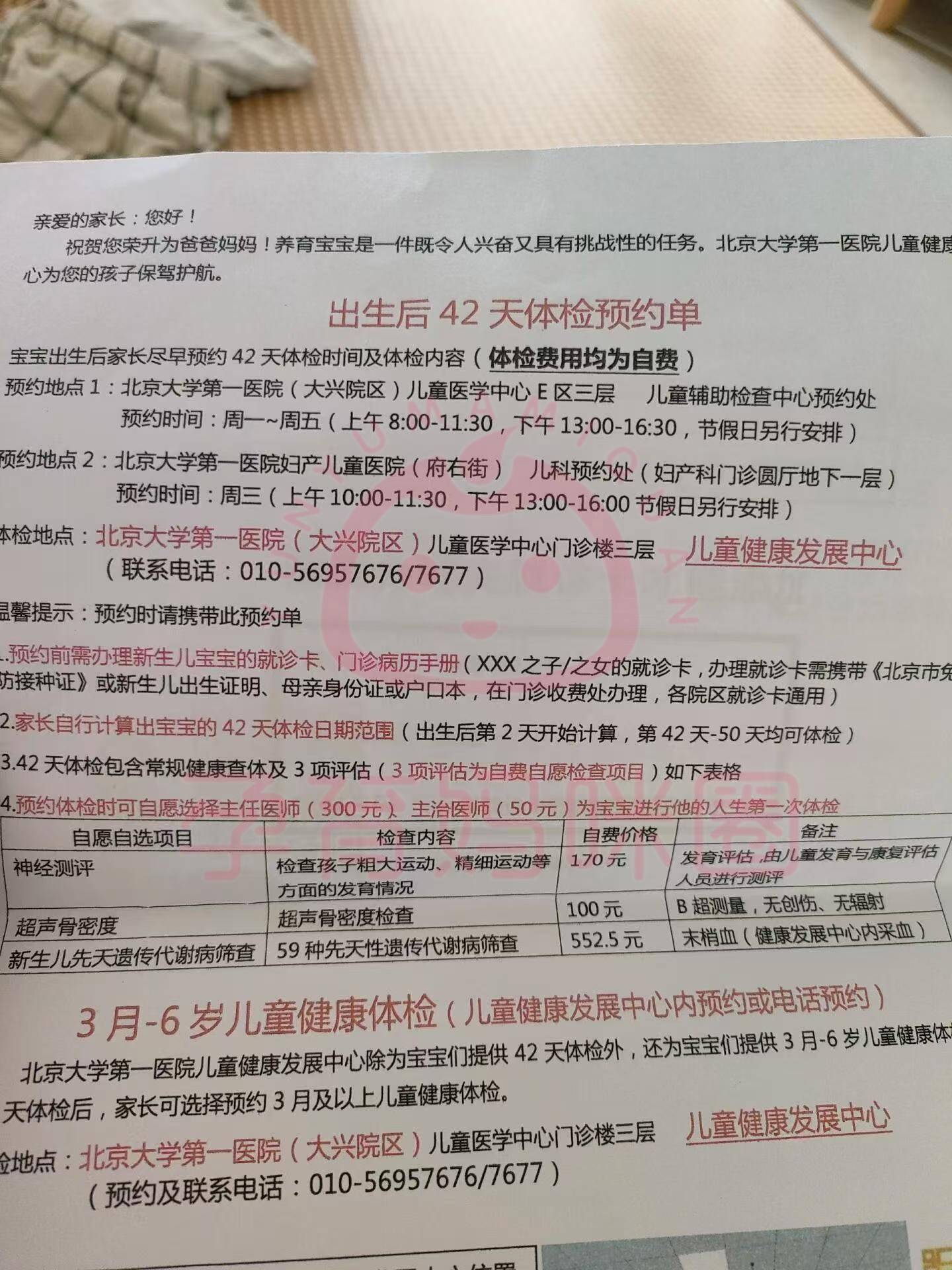 北大醫院、北京陪診服務收費	延慶區販子掛號,實測可靠很感激!的簡單介紹