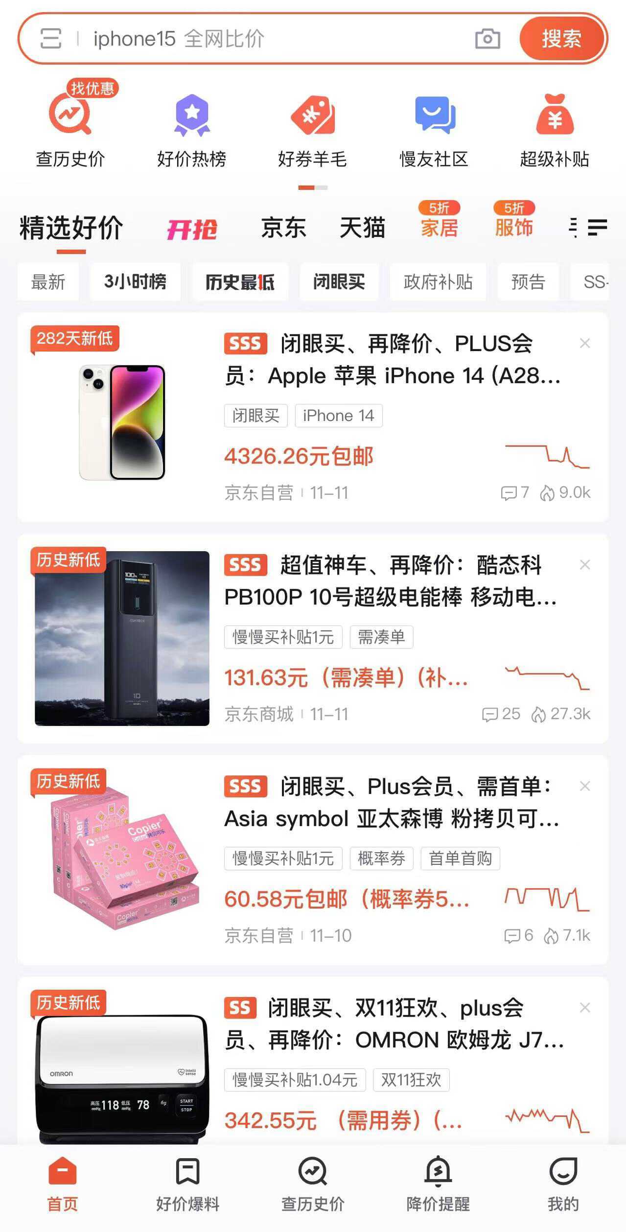 价格换算器在线查询