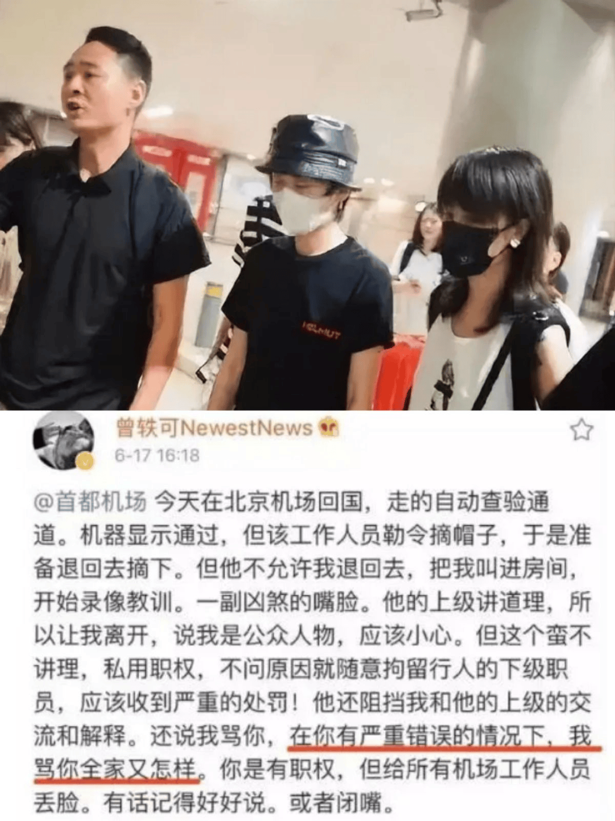 包小柏曾轶可事件图片