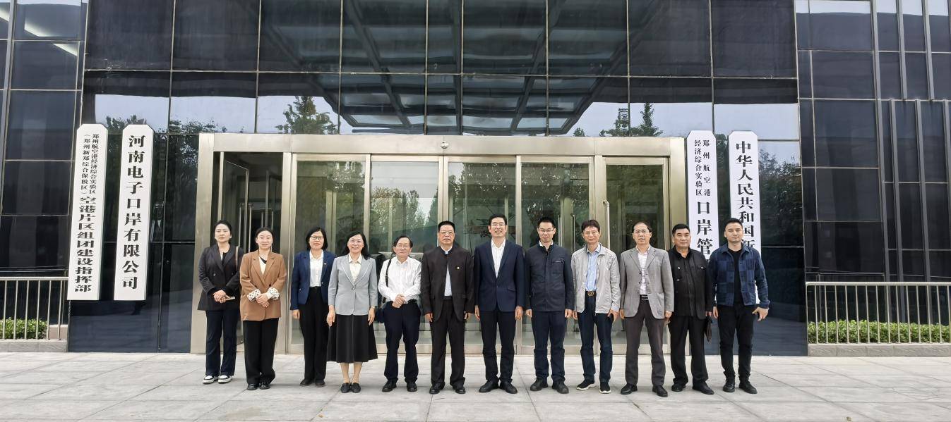 河南省商业经济学会副会长彭诗金,曹献存,徐冉,谢长军,理事周源研究员