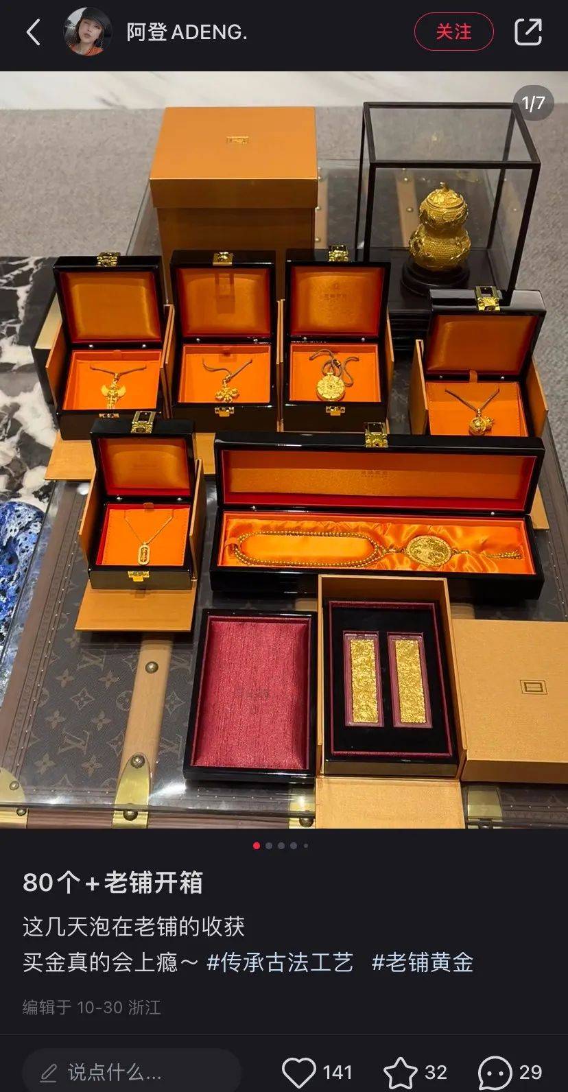 SKP贵妇排长队抢的老铺黄金，为什么站上黄金鄙视链顶端？_搜狐网