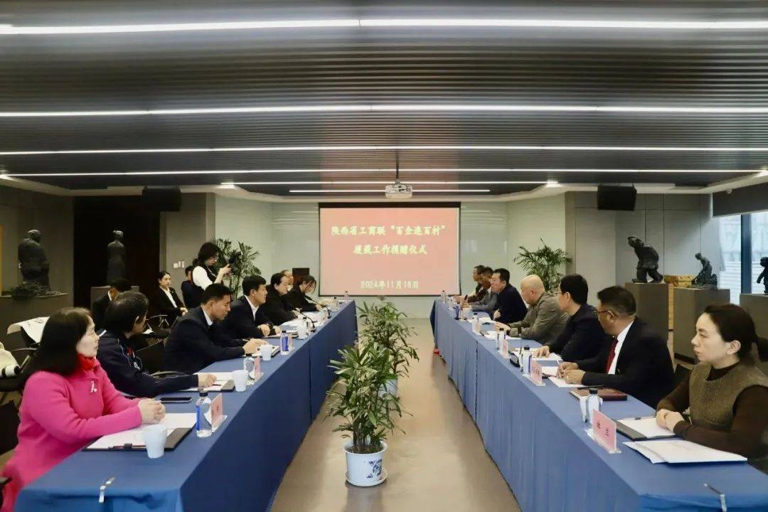 陕西省工商联在意景生态举办“百企连百村”援藏工作捐赠仪式
