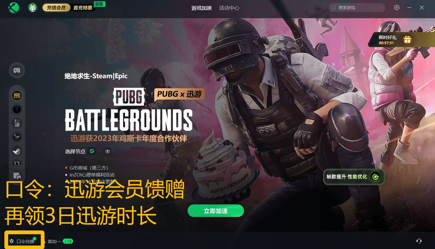 pubg绝地求生下载安装 绝地求生最详细下载安装教程