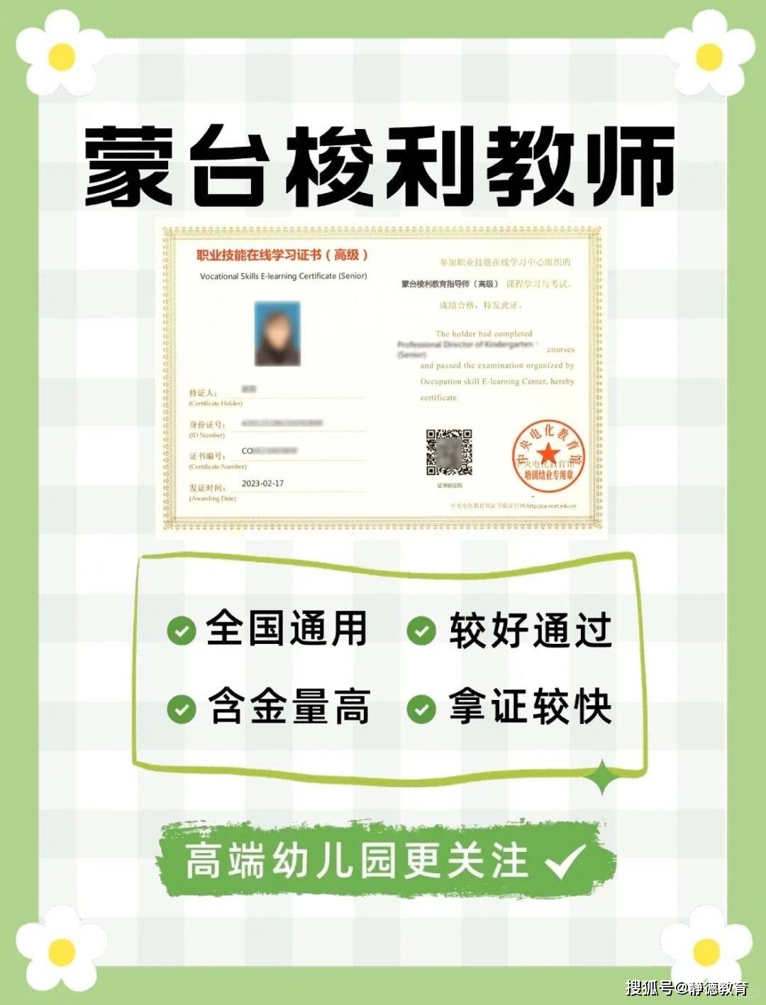 一名优秀的幼师,一生要考多少证书?
