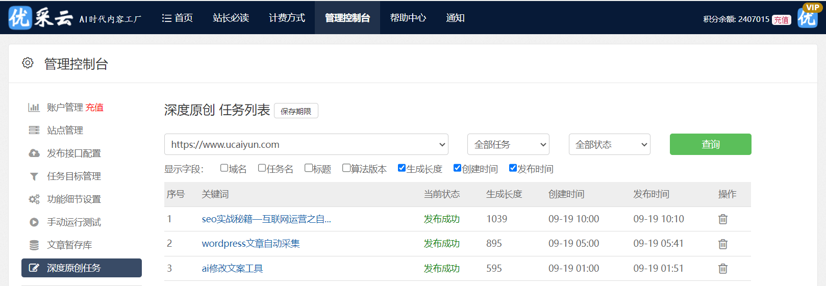 头条怎么创建话题(头条怎么设置创建自己的话题?)