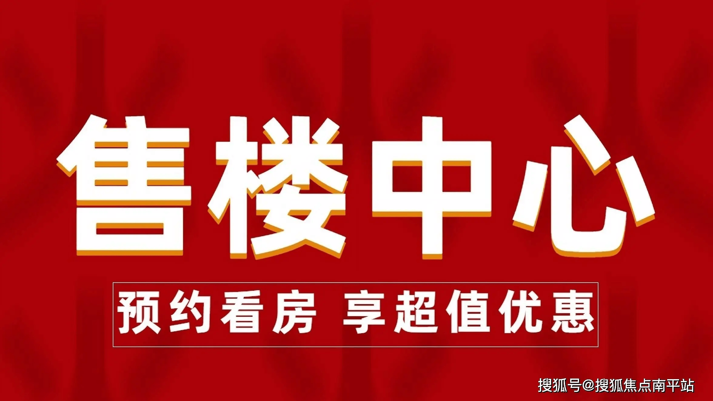 售楼部内部广告图片