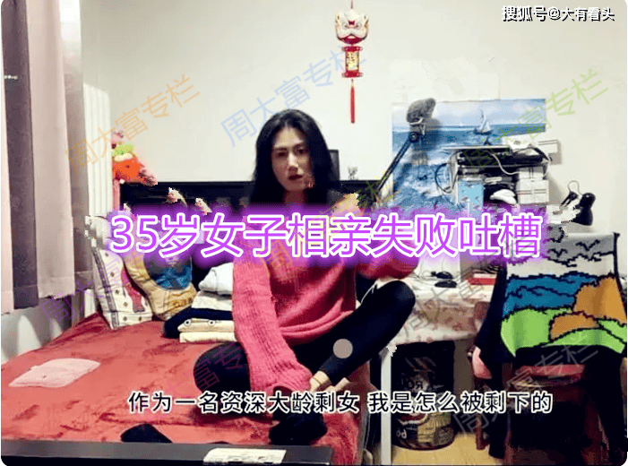 35岁女子相亲失败破防,发视频征婚:我还能生,00后怎么能和我比