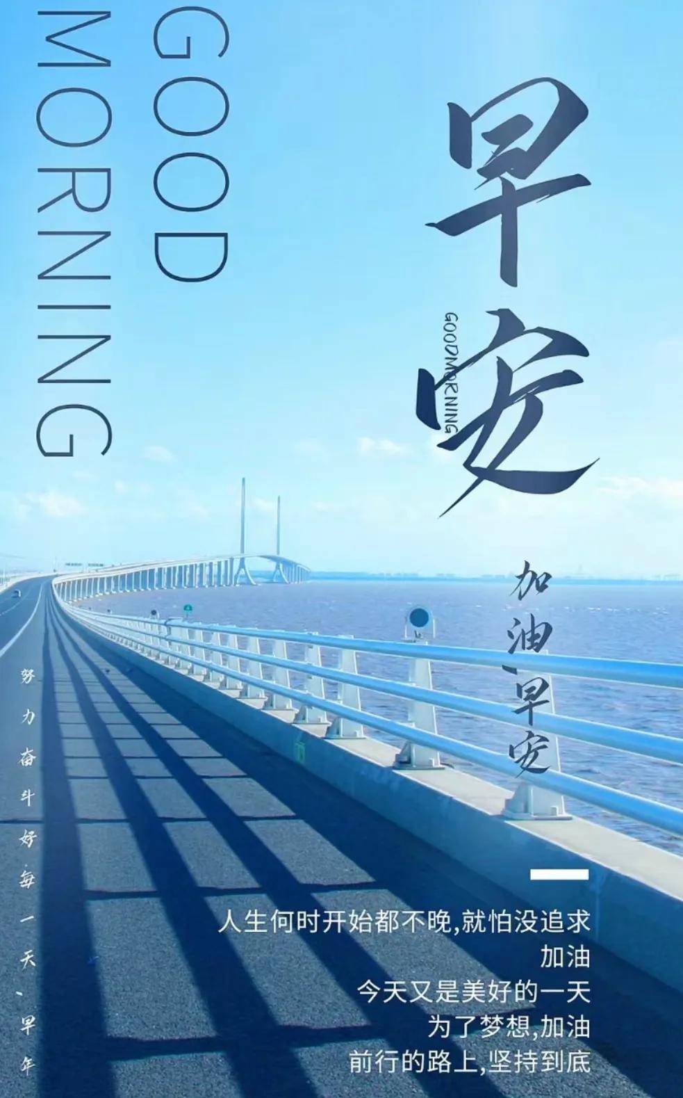 2020早安正能量说说朋友圈(2020早安正能量说说朋友圈图片)