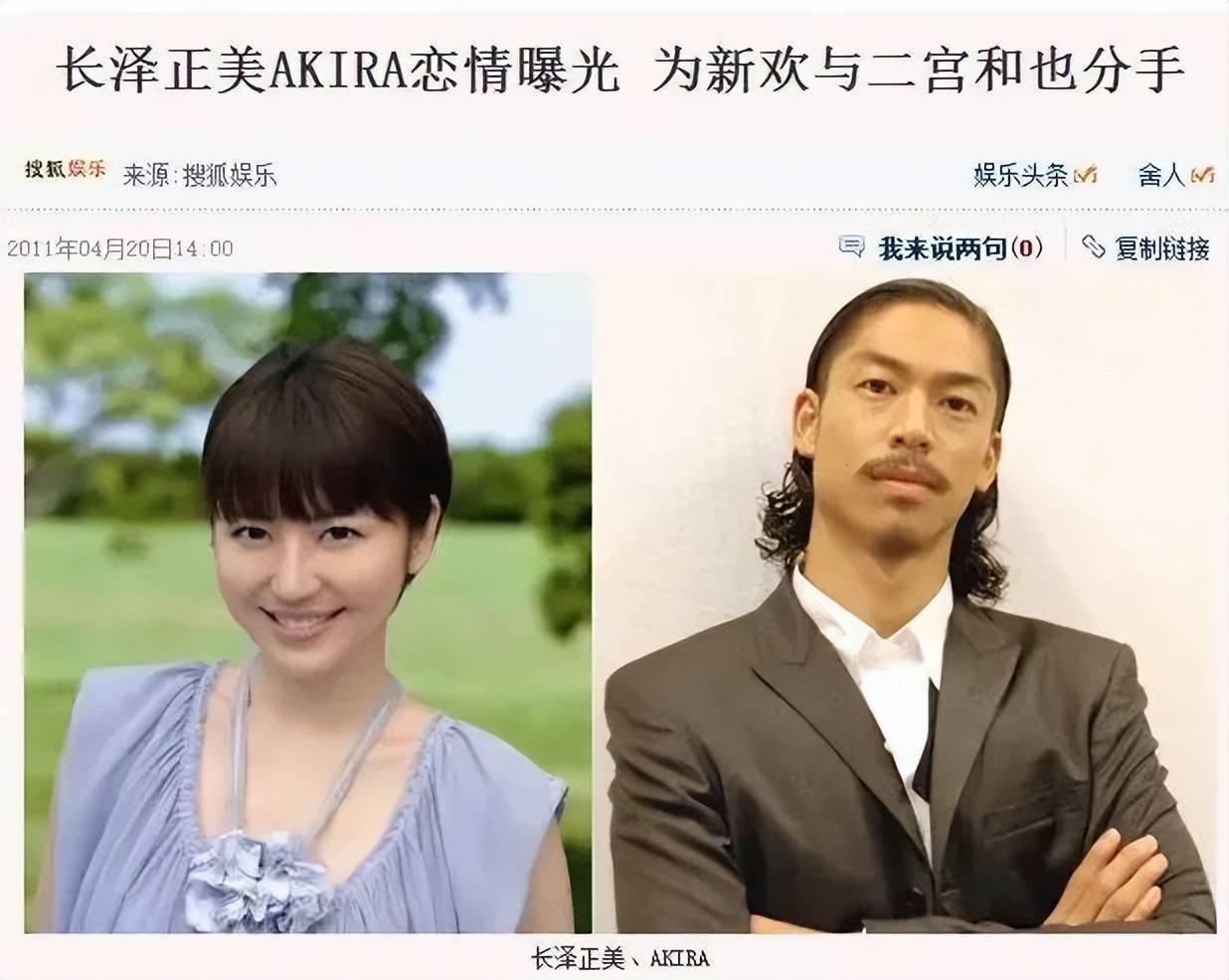 《家有日本妻》的结局是什么