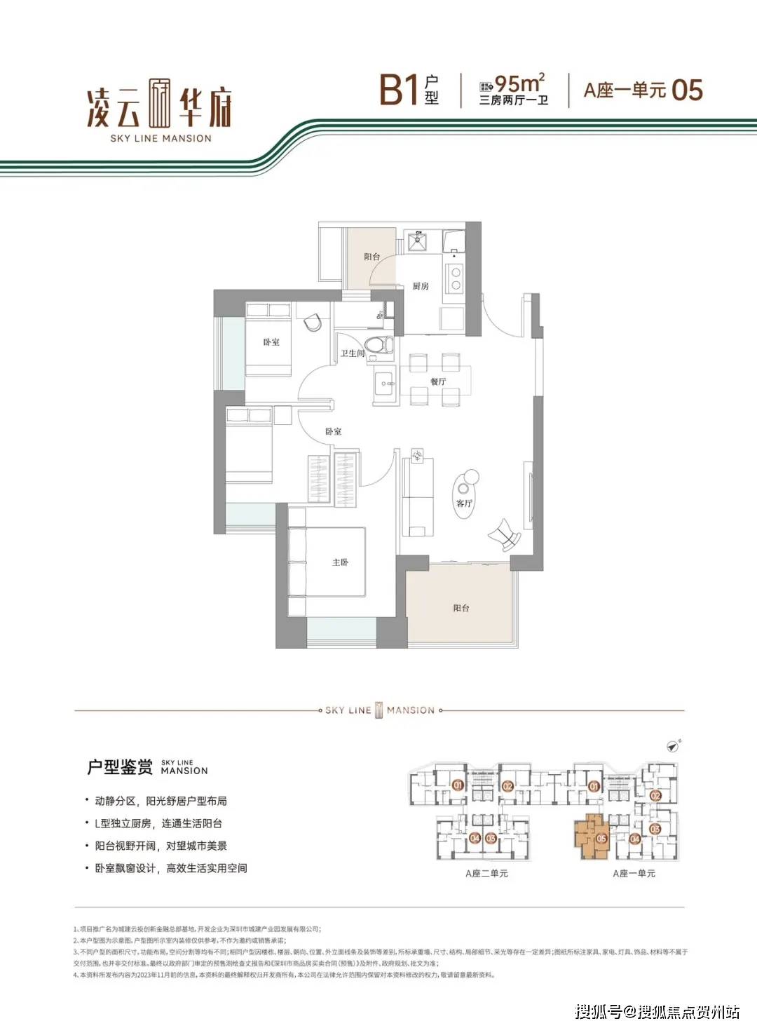 华润凌云府户型图图片