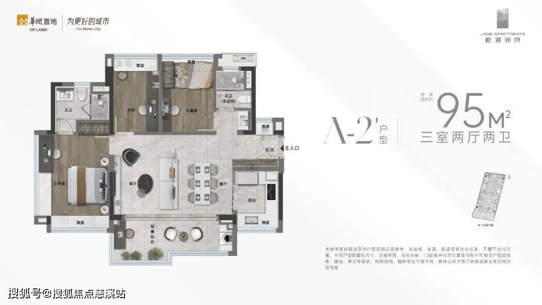 东莞「华润置地松湖润府」(2024)首页网站-松湖润府售楼中心-欢迎您-楼盘详情-备案价_配套_业主_周边