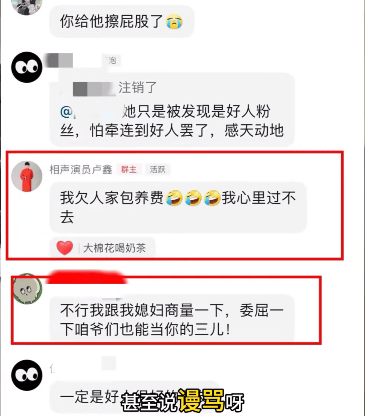 张玉浩回击卢鑫言论!晒转账记录曝其挪用公款,还煽动未成年人