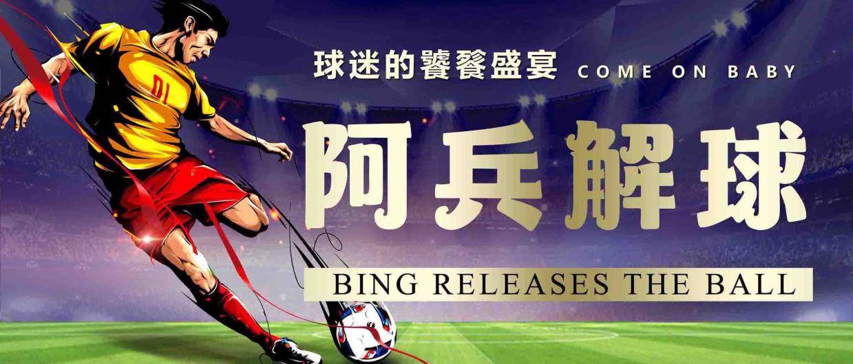 周二014 欧冠里斯本对决阿森纳，揭秘欧冠背后的秘密！