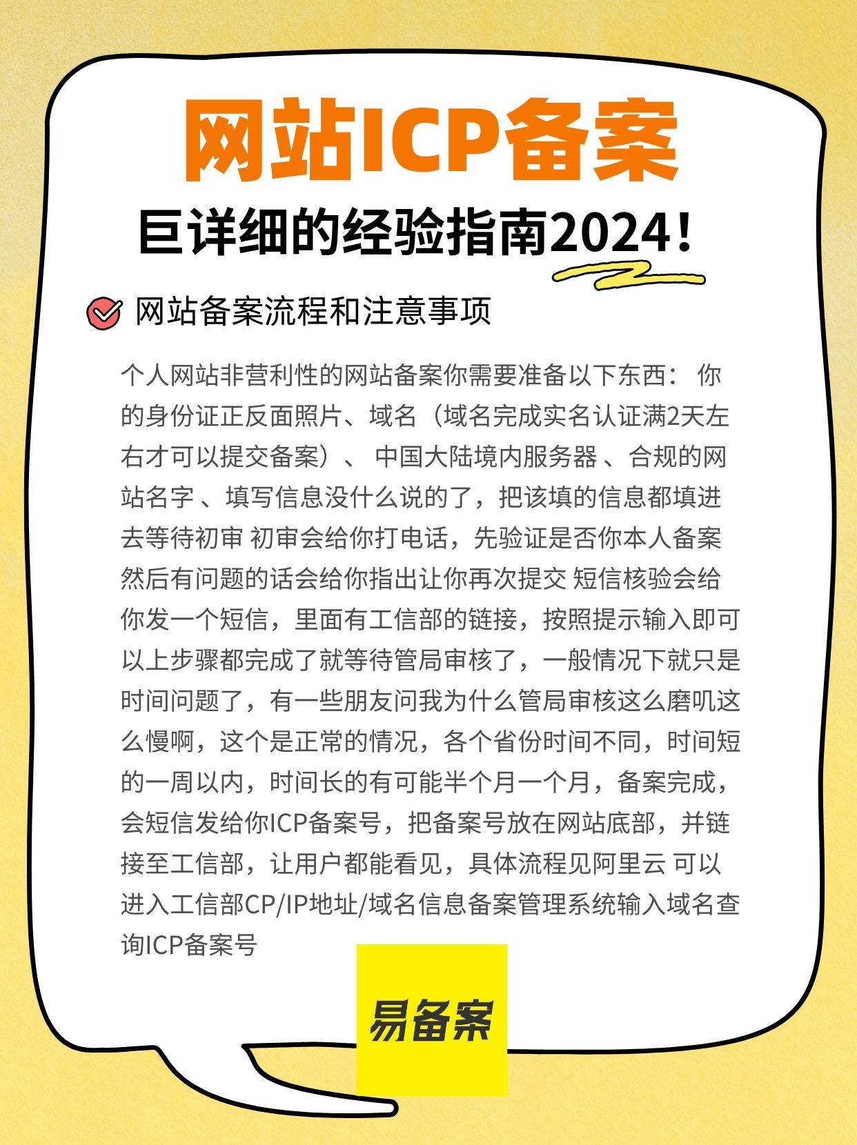 个人购买域名需要注意什么=个人购买域名需要注意什么事项