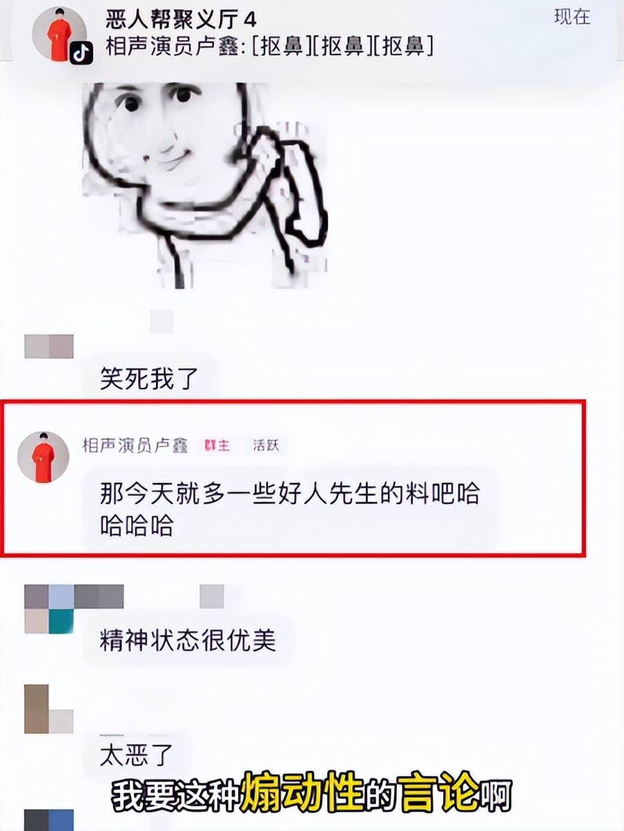 张玉浩视频回应卢鑫言论!晒转账记录自证清白,更曝卢鑫挪用公款