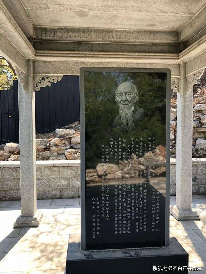 齐白石传人齐良芷弟子齐白石书画院院长汤发周发布