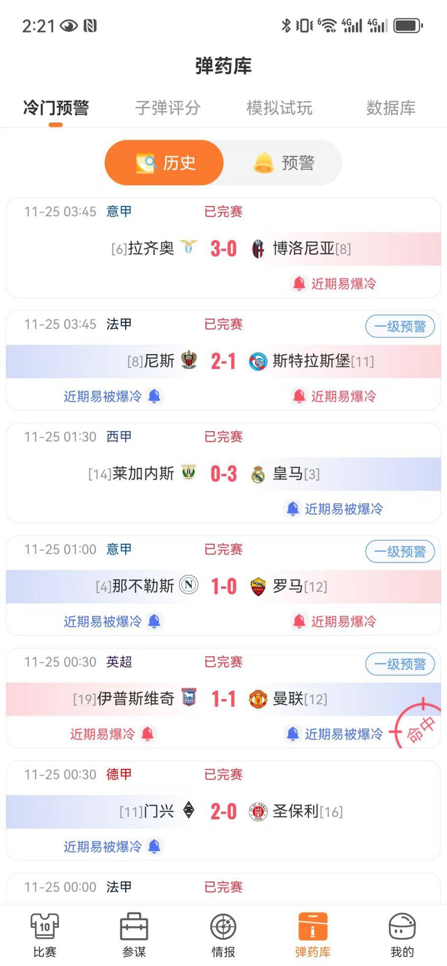 子弹体育:足球分析app怎么做才更加全面