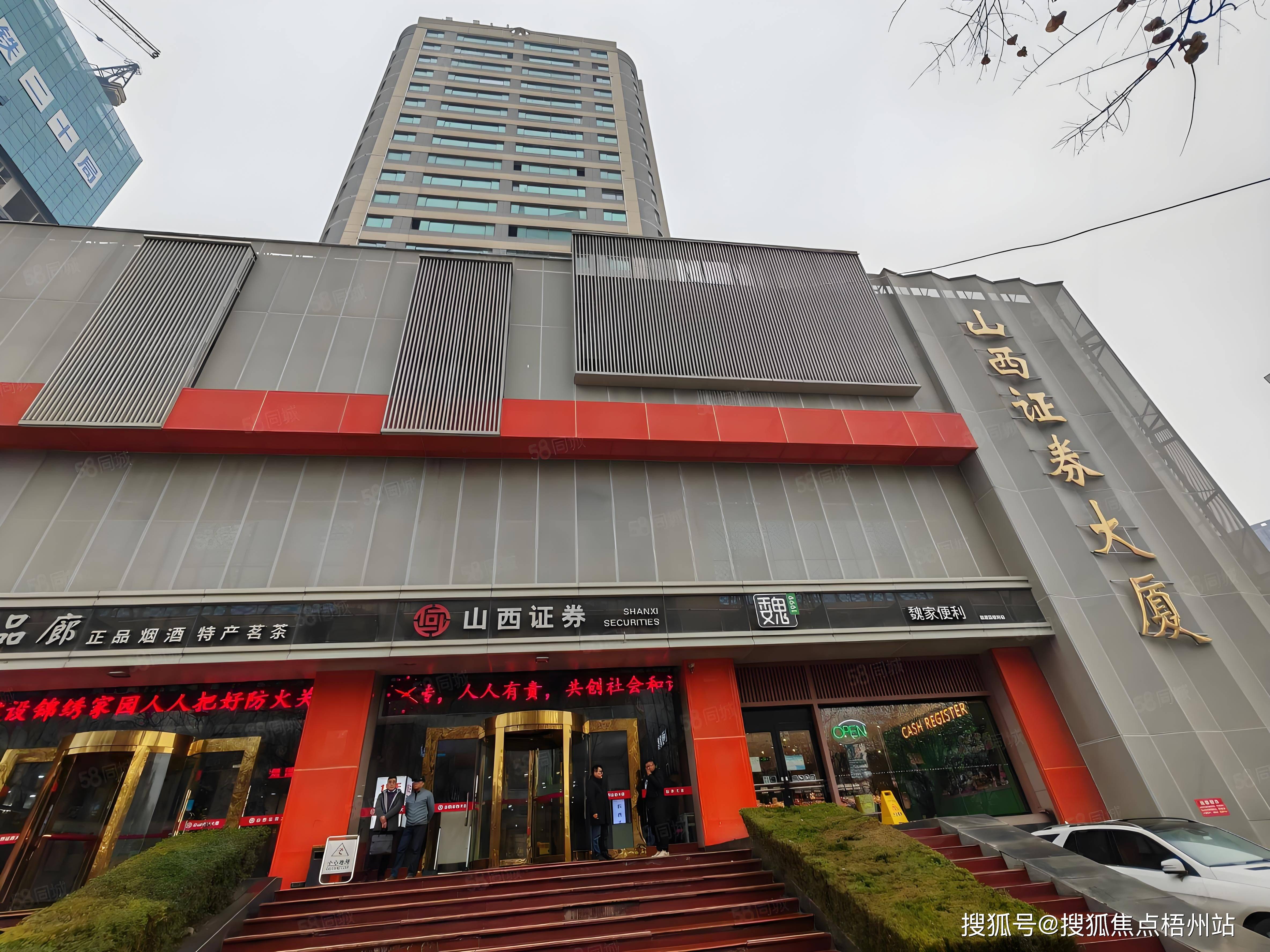 西安山西证券大厦写字楼租金怎么样-山西证券大厦写字楼房源-面积