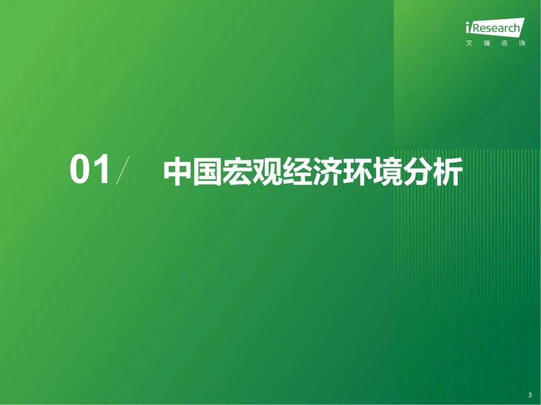 2024年中国即时配送行业发展报告最新，即时专送行业发展趋势分析