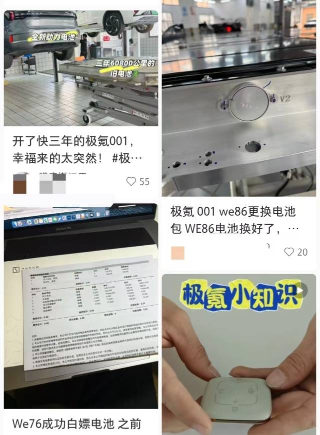 换电池!极氪这波真的好感值拉满!_搜狐汽车_搜狐网