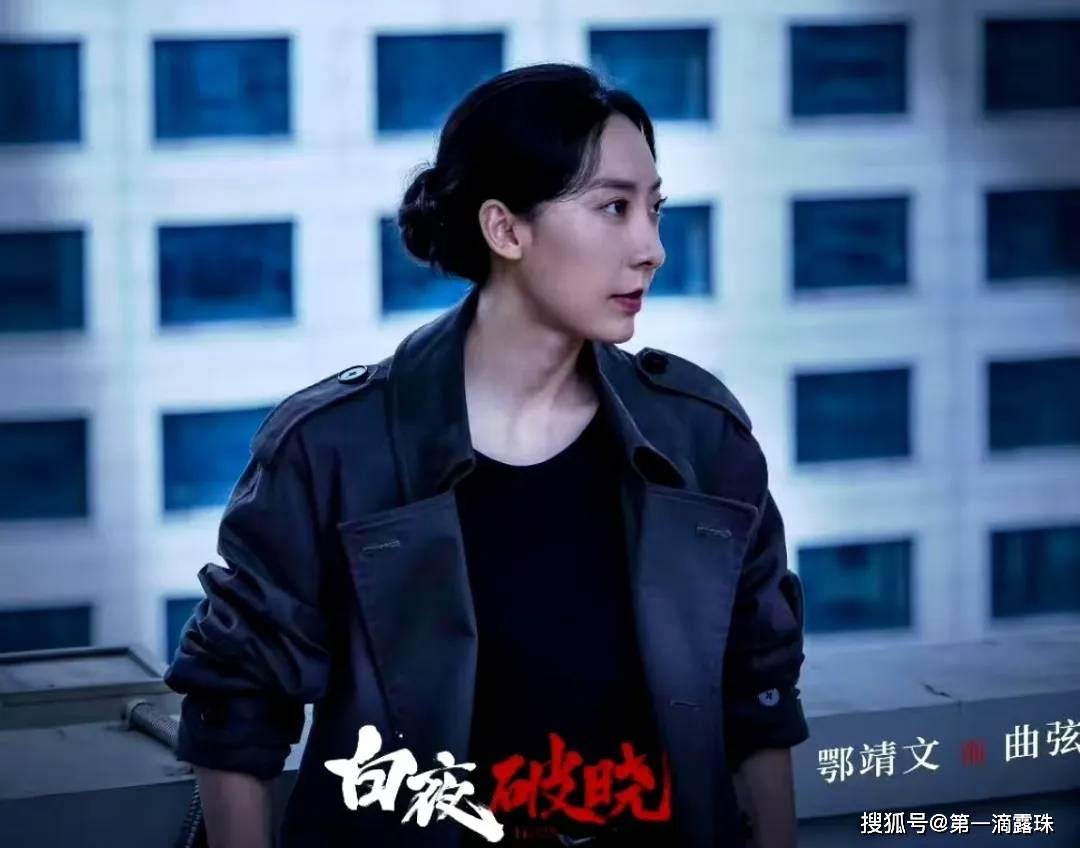《白夜破晓》战斗力最强的姐,宋丹丹徒弟,"星女郎"唯一喜剧人