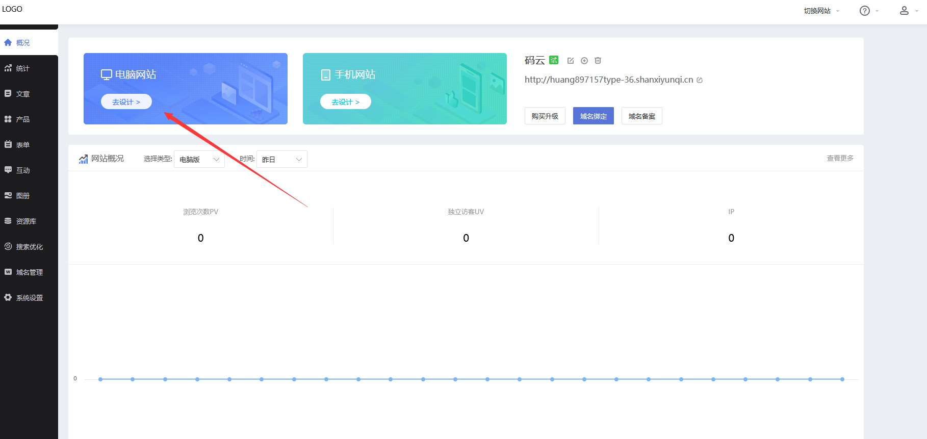 如何创建自己的网站平台_怎么创建自己的网站平台app