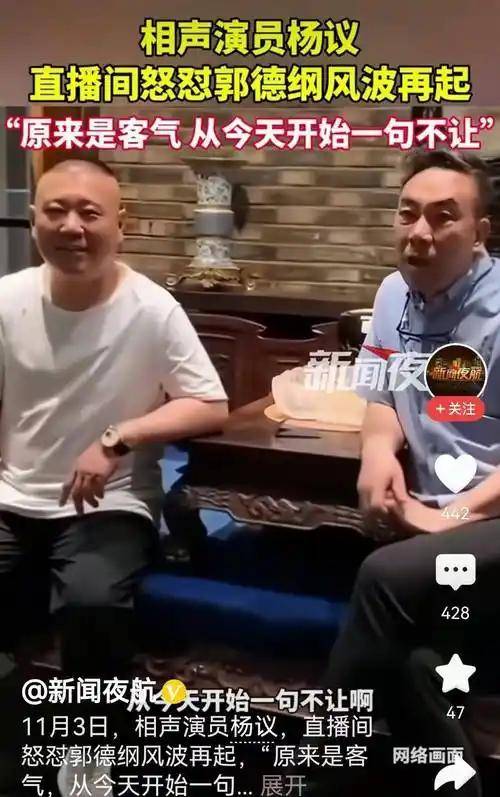 杨议_事情_孟真