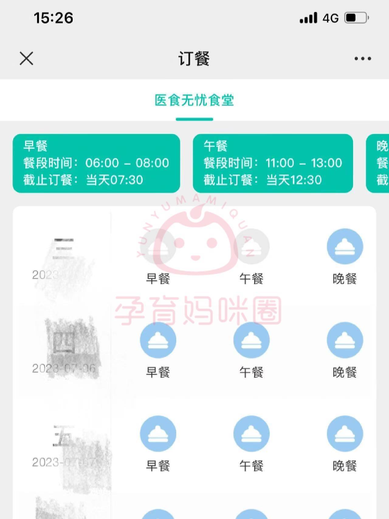 关于中日友好医院、价格亲民,性价比高跑腿代挂号，成熟的协助就医经验的信息