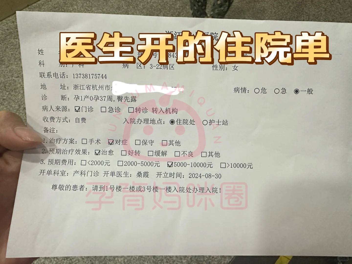 北京天坛医院、通州区代挂号，服务在我心满意由您定的简单介绍