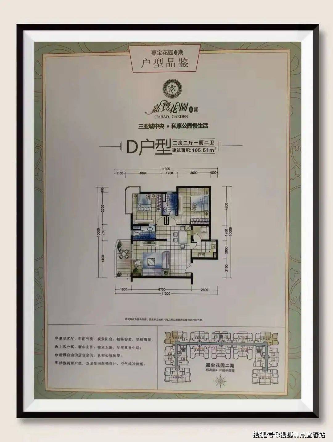 51平 舒适大两房两厅两卫五明设计边户户型图已入住预售许可证三房预