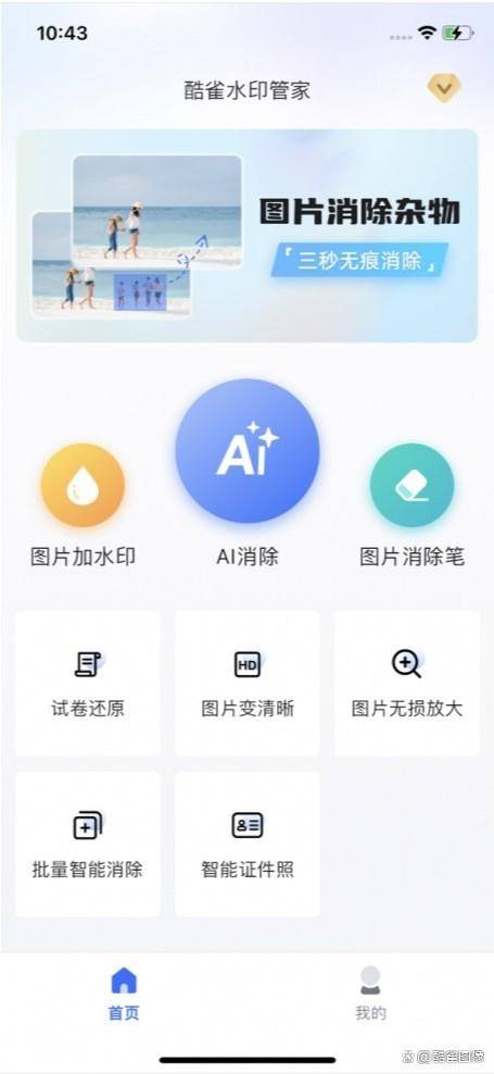 分享10个实用去水印方法,一键去水印!