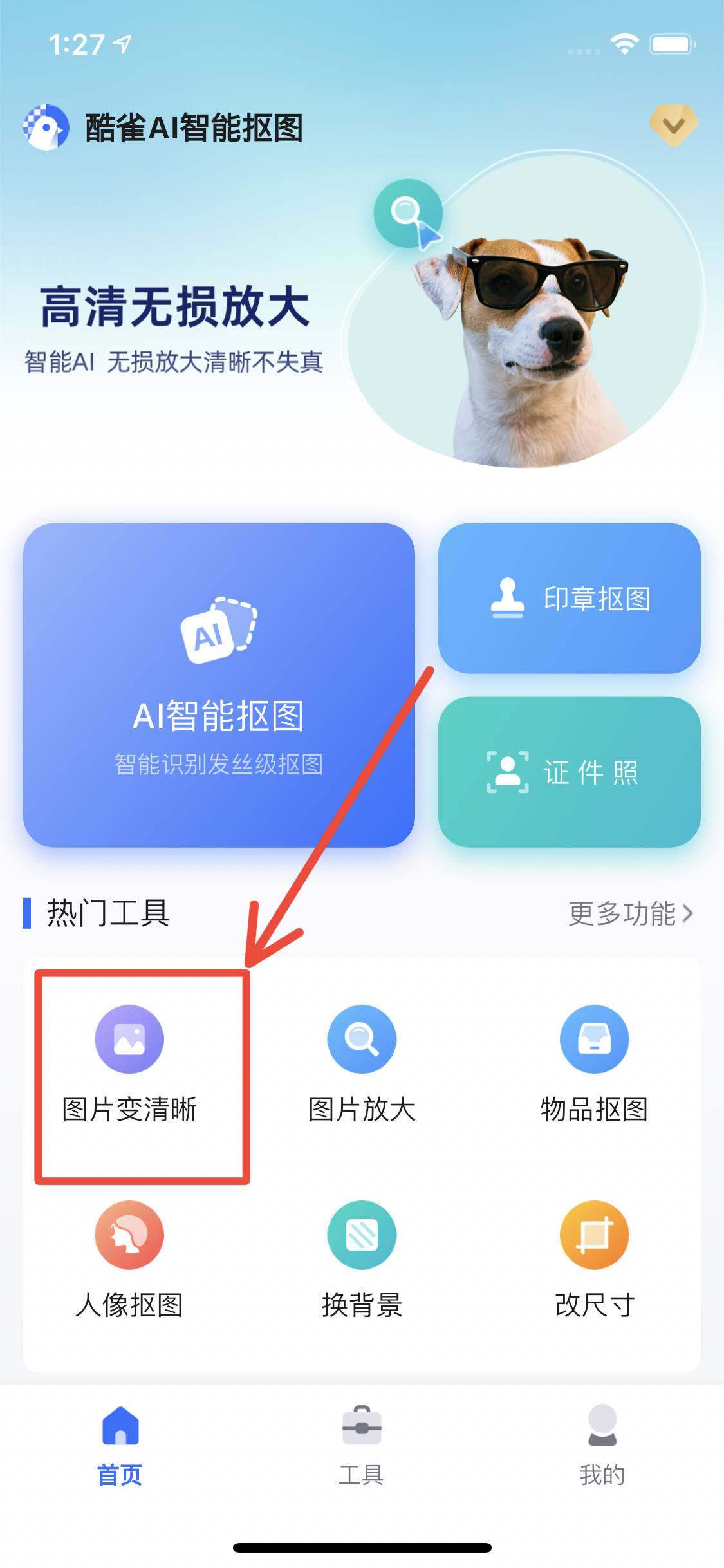 ps怎么把图片变清晰?分享4个一键修复图片画质的软件