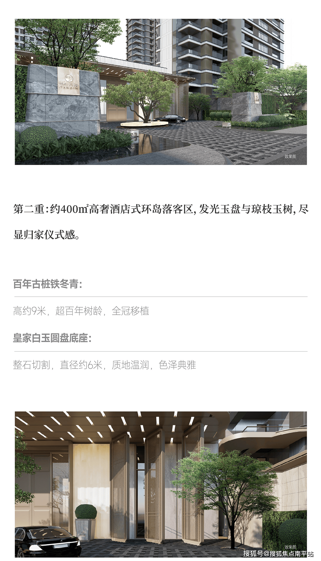 2024【最新】三亚保利天珺售楼处首页网站-三亚保利天珺欢迎您,房价,楼盘户型,周边配套,保利天珺楼盘详情_保利·_图片_数据