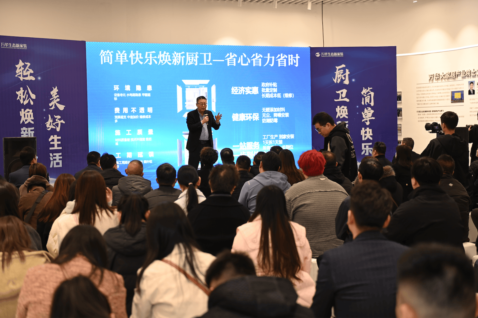 万华生态新家装让厨卫焕新变得简单快乐_手机搜狐网
