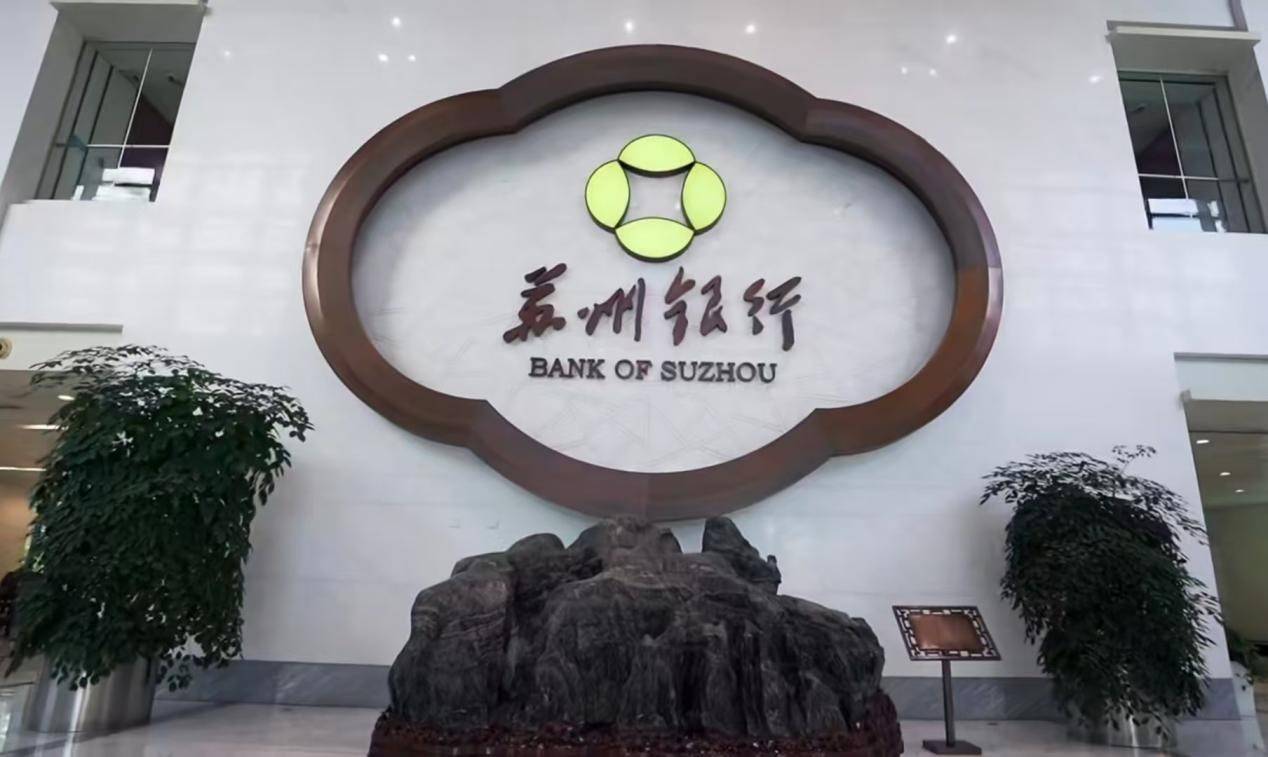 苏州银行回应流动性风险披露时间段争议,4亿多元不良2170万元转让