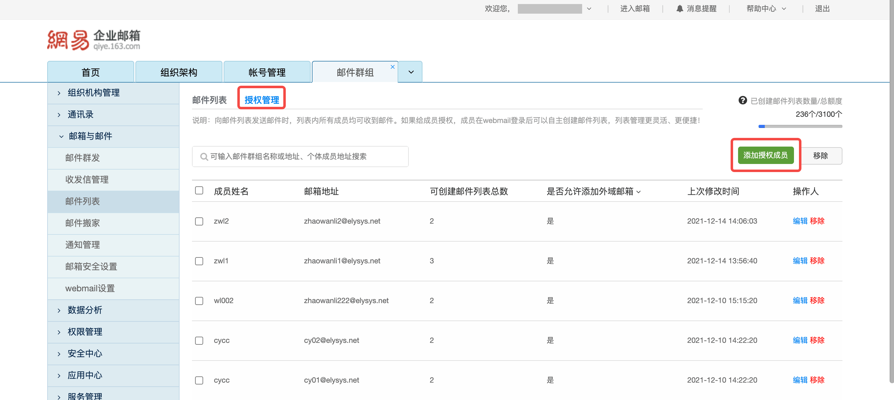 关于126邮箱登录入口126邮箱官方登录地址的信息