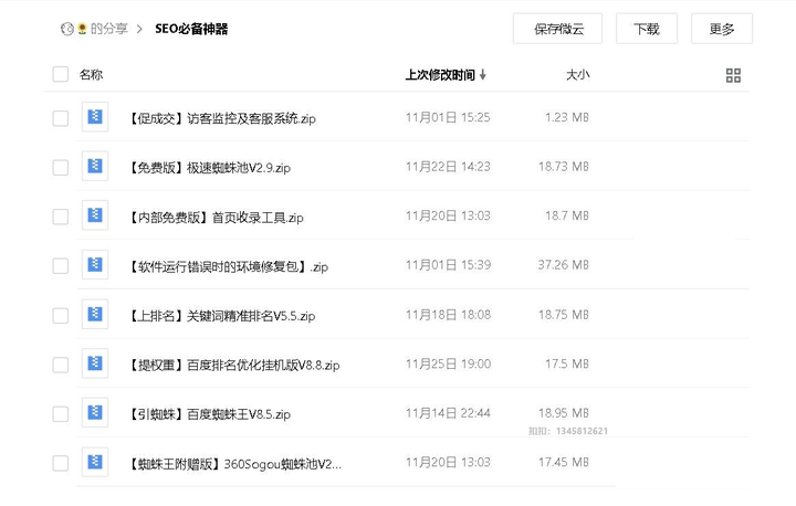 站长工具查询系统_站长工具查询网站信息