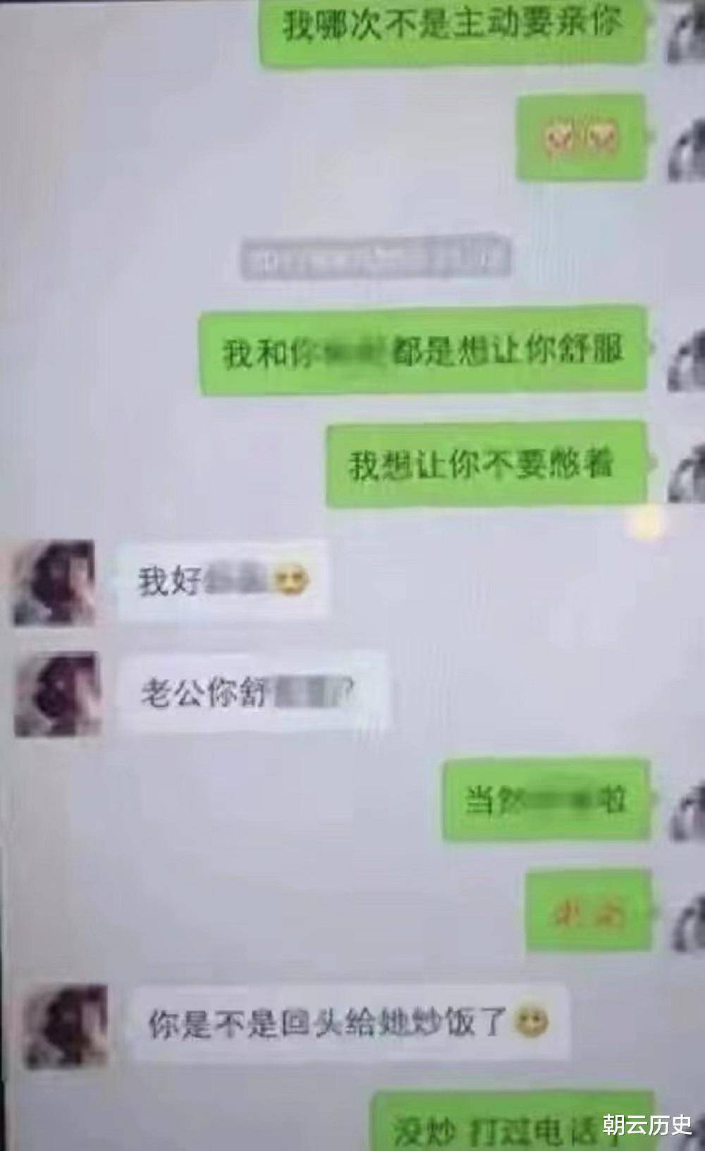 发现妻子出轨的图图片